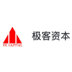极客资本