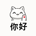 NIHAO-Nihao