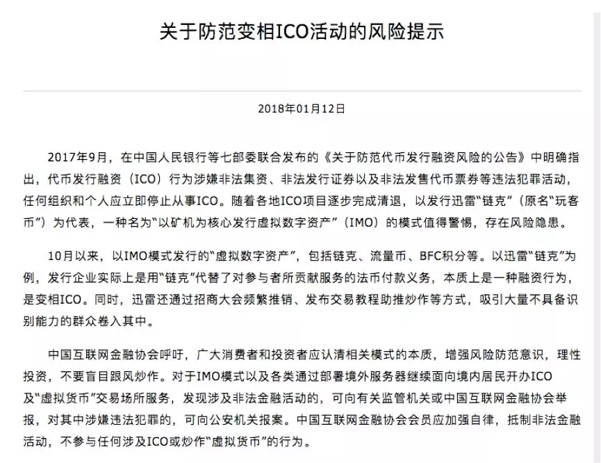 暴风掀起风暴，互联网“遗老”难抓区块链“稻草”