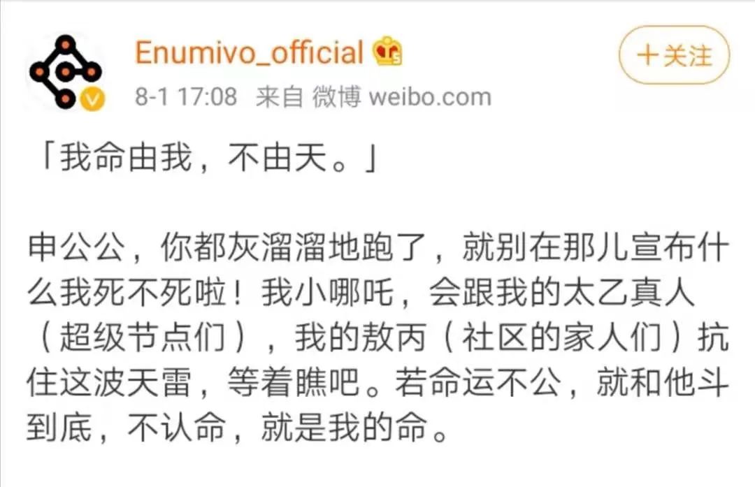 “币圈第一空投”项目疑似陨落，是创始人离开还是社区分裂的锅？