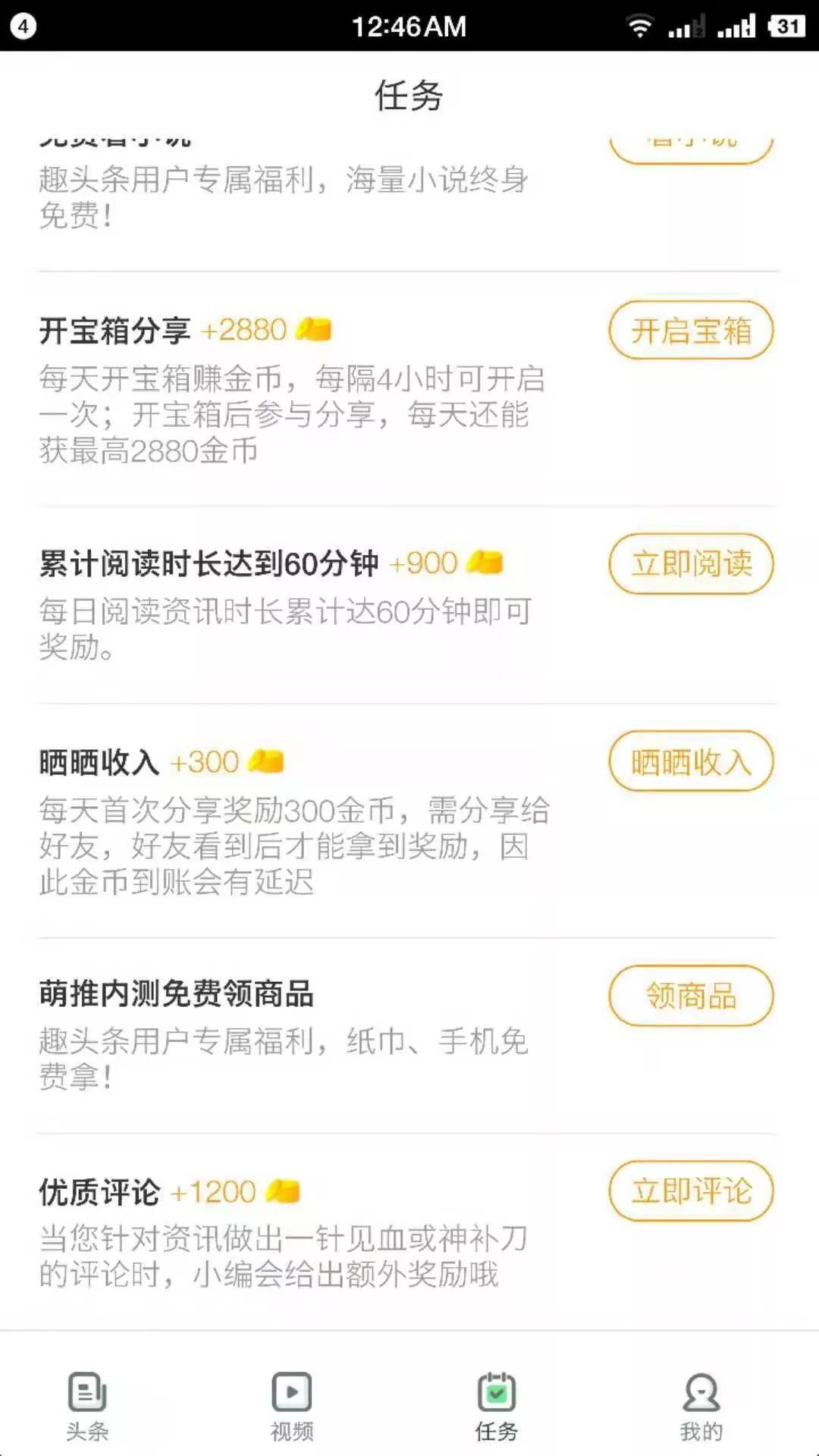趣头条的区块链实验：为何金币贬值了6.6倍？
