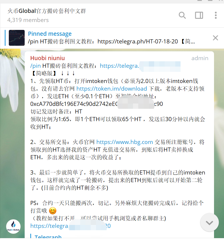 区块链入门 | 交易所官方智能搬砖套利真的假的?钱真那么好赚?