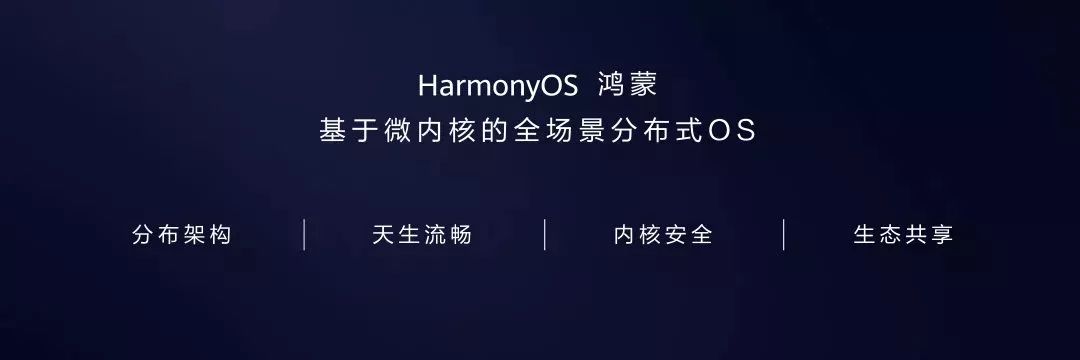 华为的分布式OS系统——鸿蒙,采用的是区块链技术?