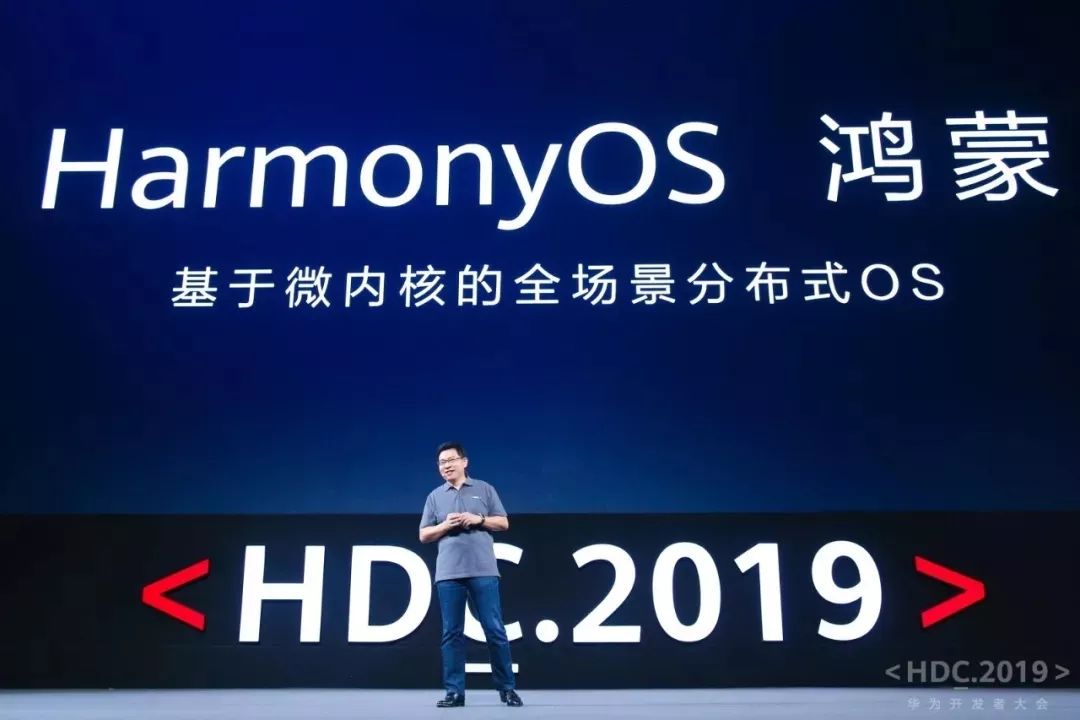 华为的分布式OS系统——鸿蒙，采用的是区块链技术？