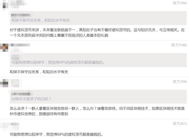 虎扑论坛热议：NBA独行侠队接受比特币支付