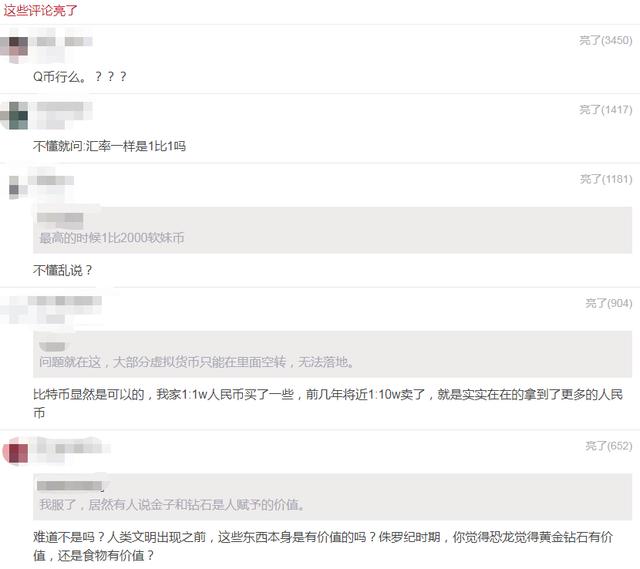虎扑论坛热议：NBA独行侠队接受比特币支付