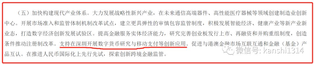 肖磊：美国数字货币多头并进，中国官方数字货币将会在深圳诞生