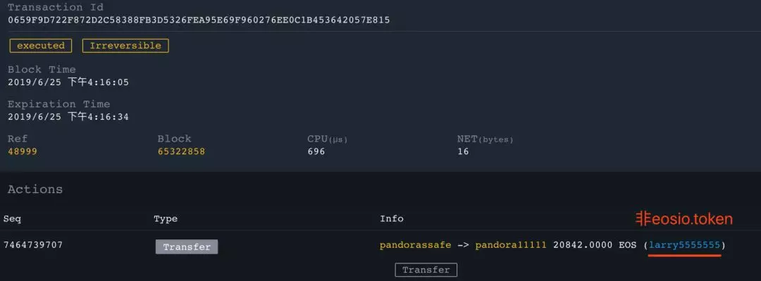 区块链入门 | 惊现EOS假币!怎么来的,如何识别?