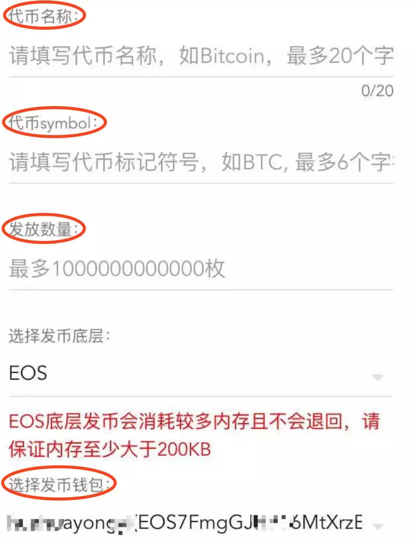 区块链入门 | 惊现EOS假币!怎么来的,如何识别?