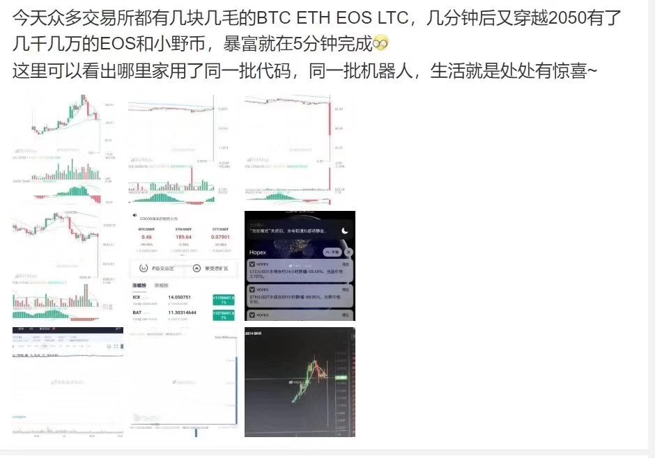 天上真掉馅饼了！多家交易所交易异常 0.3美元成交40多枚比特币