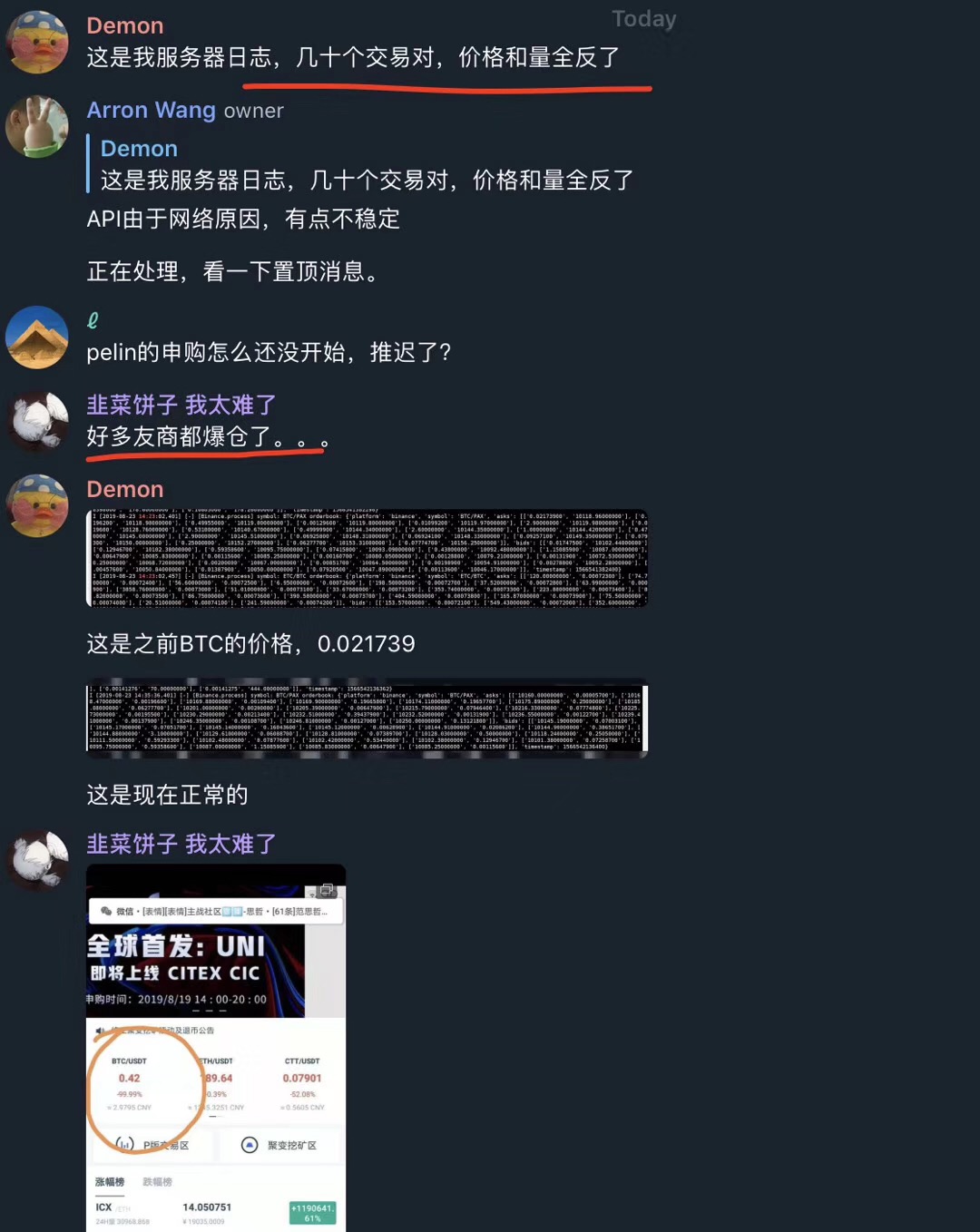 天上真掉馅饼了！多家交易所交易异常 0.3美元成交40多枚比特币
