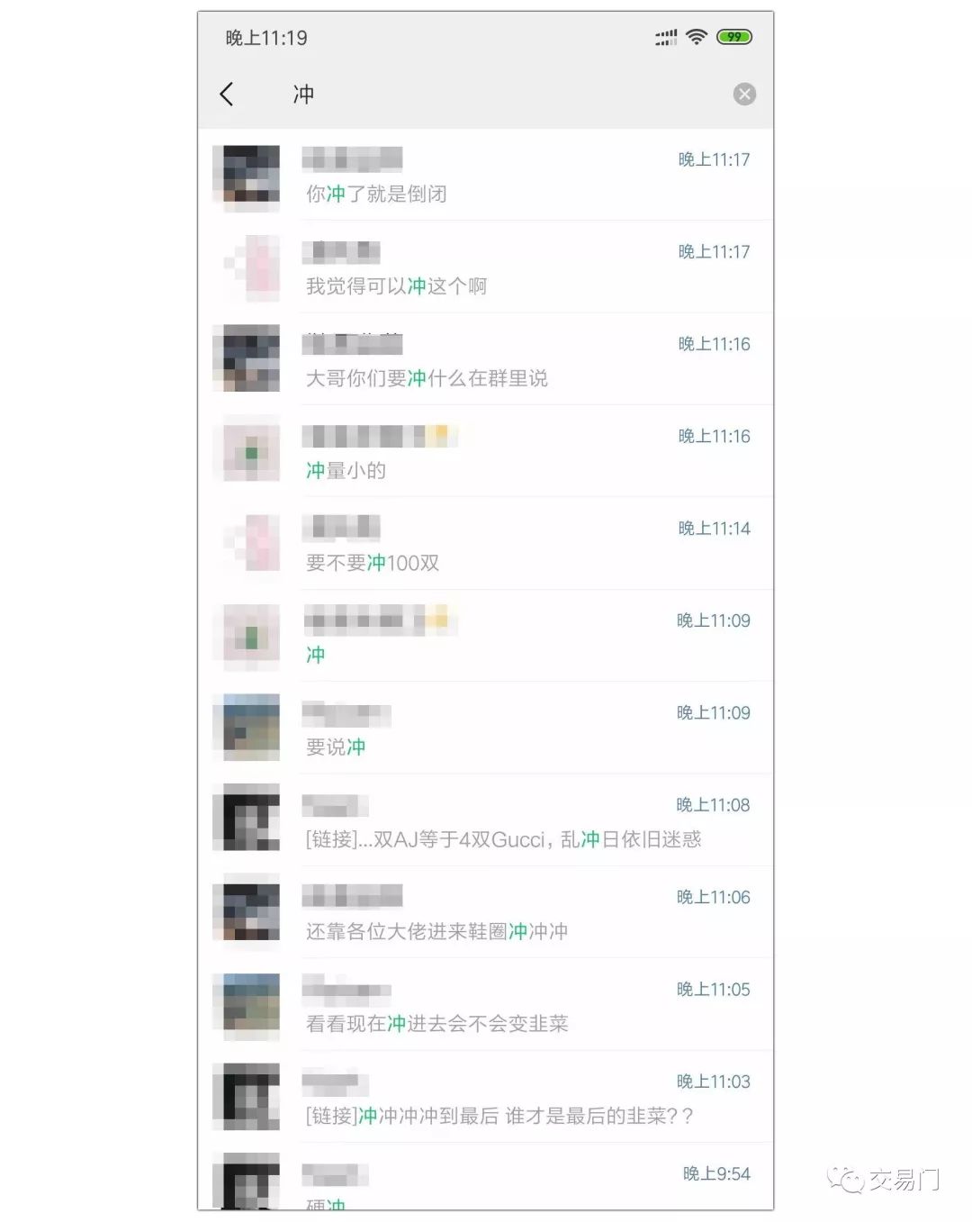 我拿100个比特币炒鞋够不够?