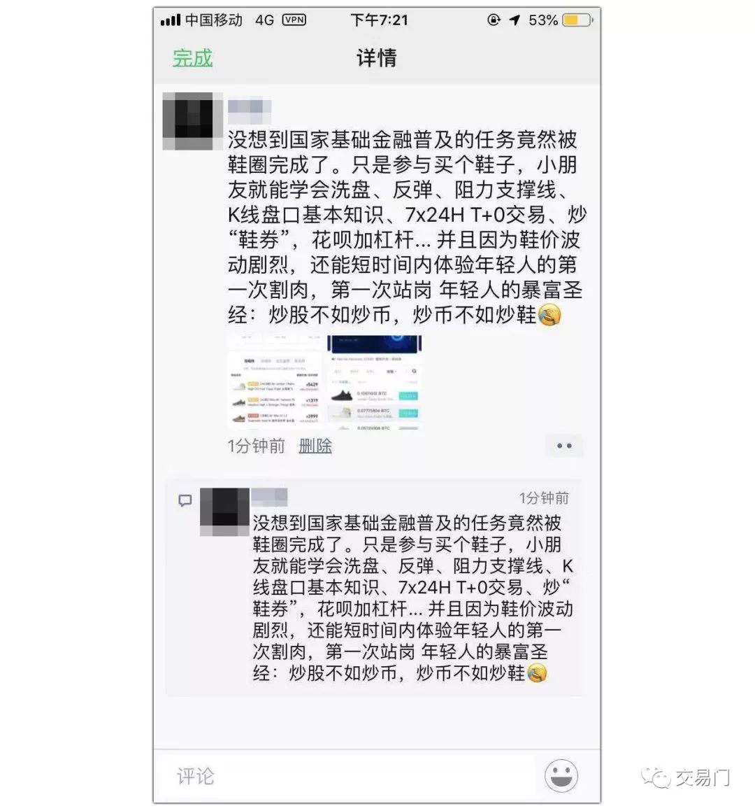 我拿100个比特币炒鞋够不够？