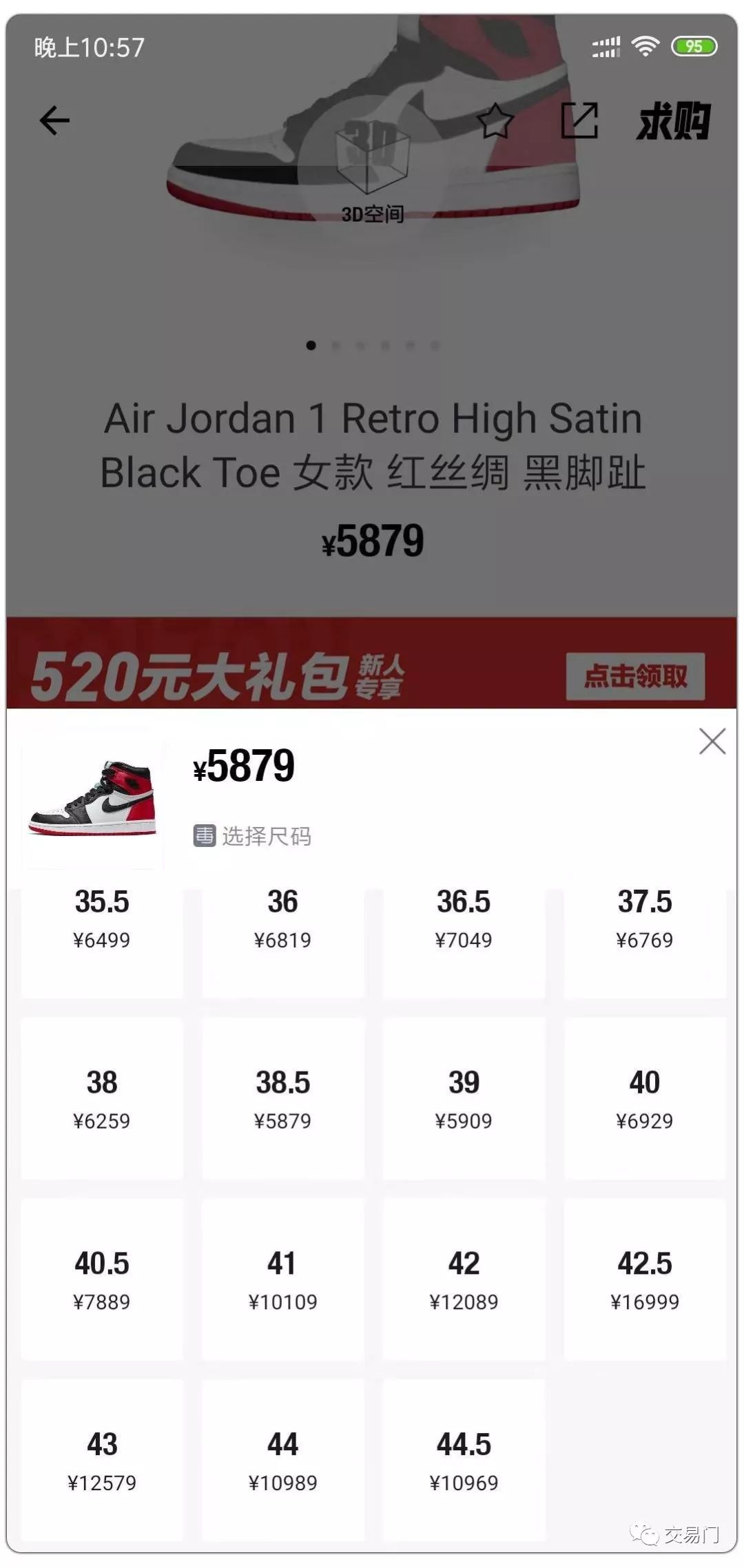 我拿100个比特币炒鞋够不够？