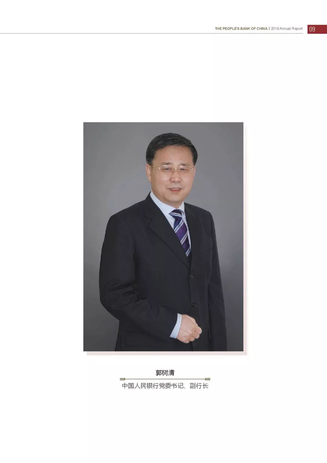 央行发布2018年报：4次提及数字货币，称“已取得阶段性进展”（PDF全文）