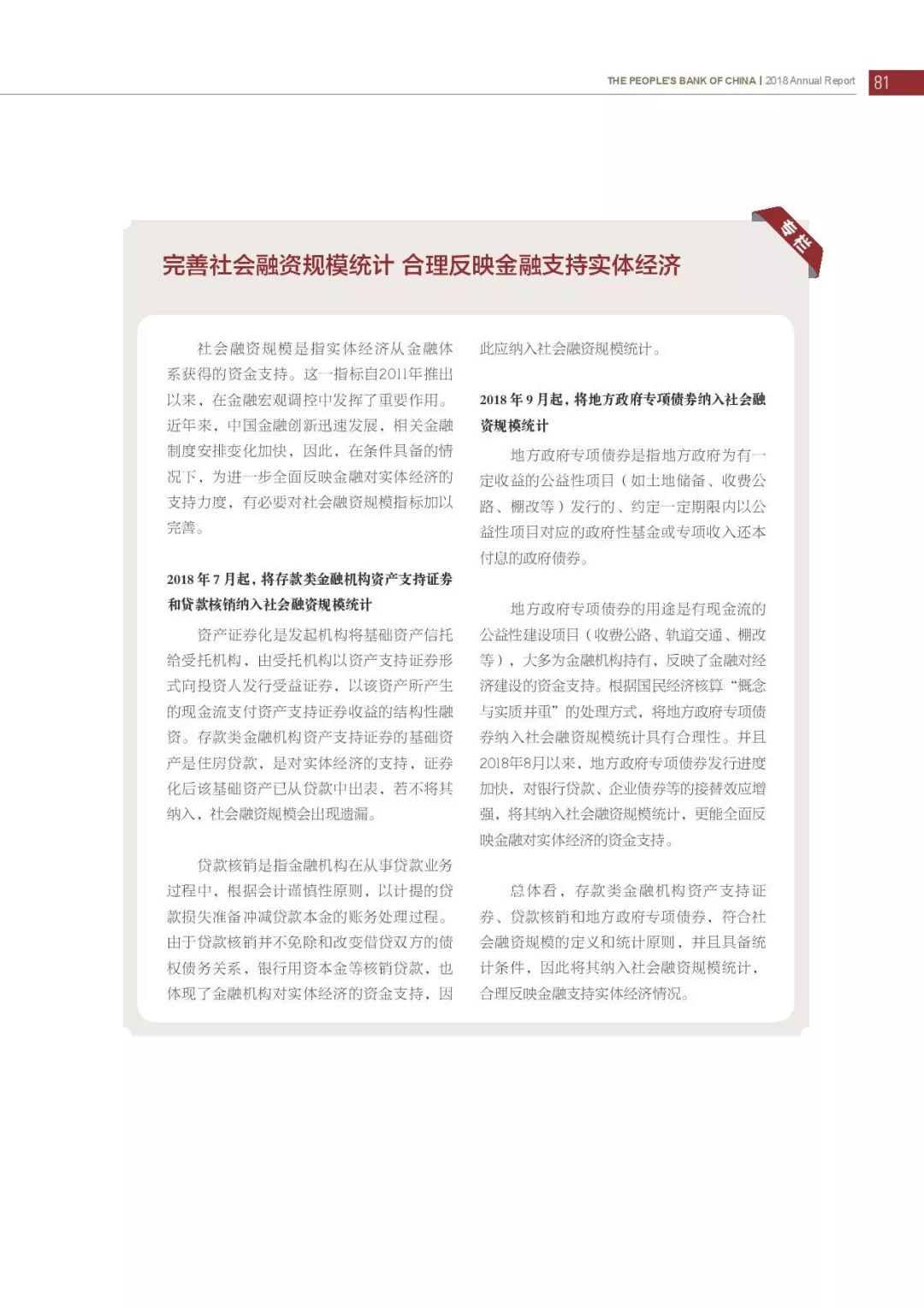 央行发布2018年报：4次提及数字货币，称“已取得阶段性进展”（PDF全文）