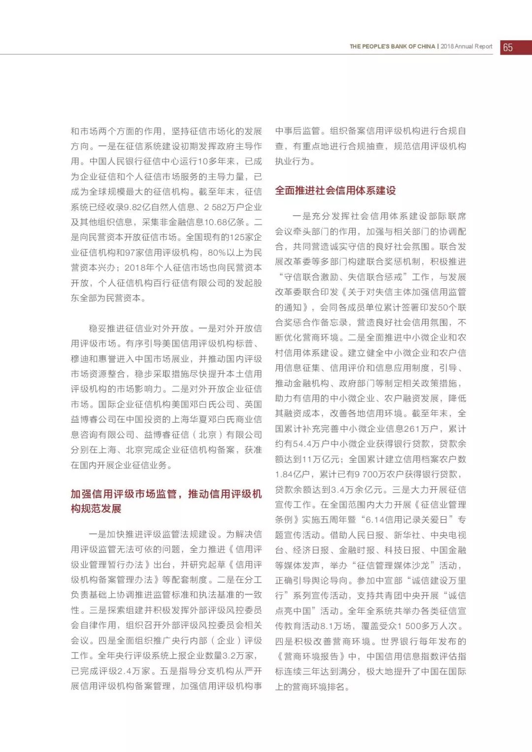 央行发布2018年报：4次提及数字货币，称“已取得阶段性进展”（PDF全文）
