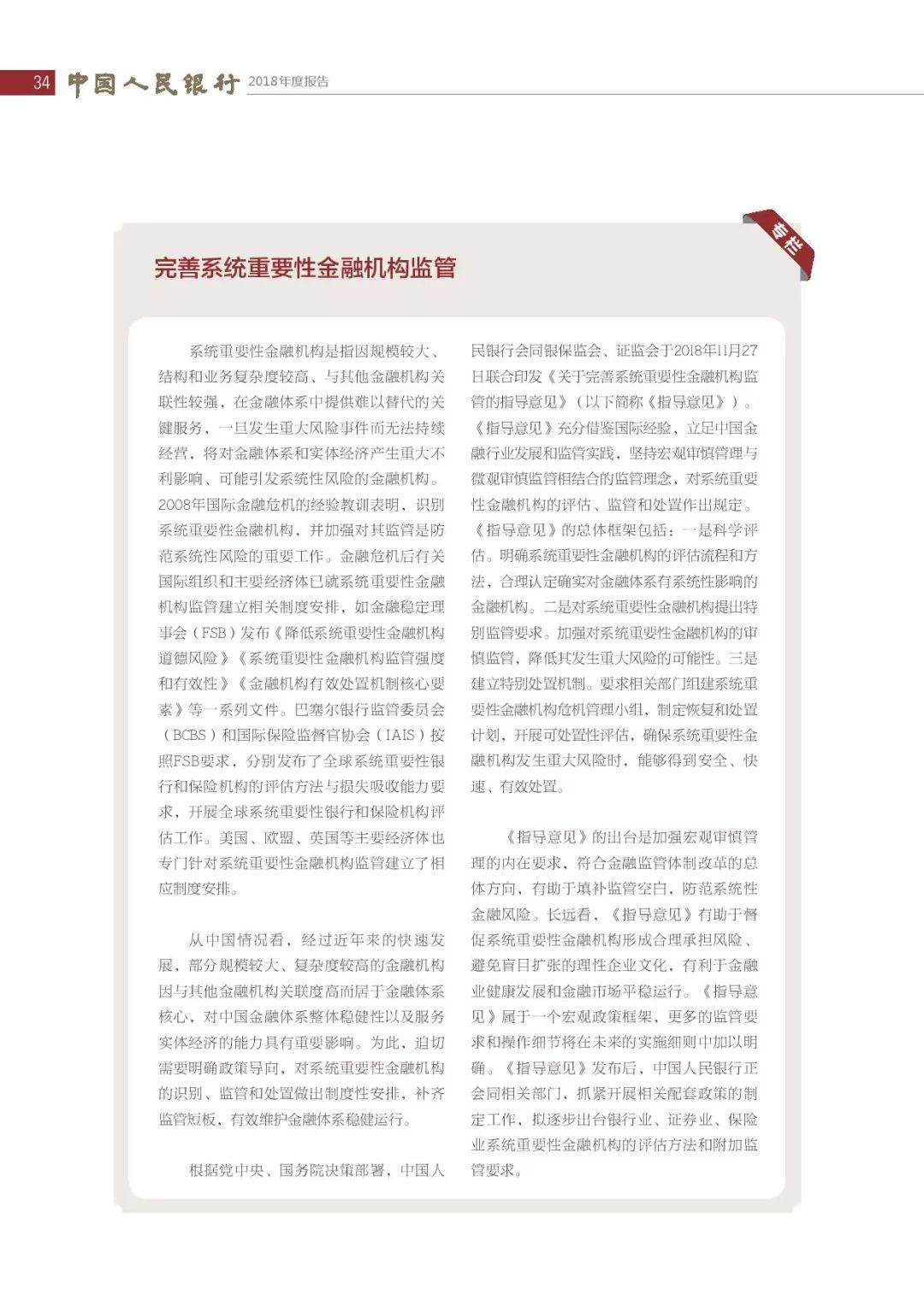 央行发布2018年报：4次提及数字货币，称“已取得阶段性进展”（PDF全文）