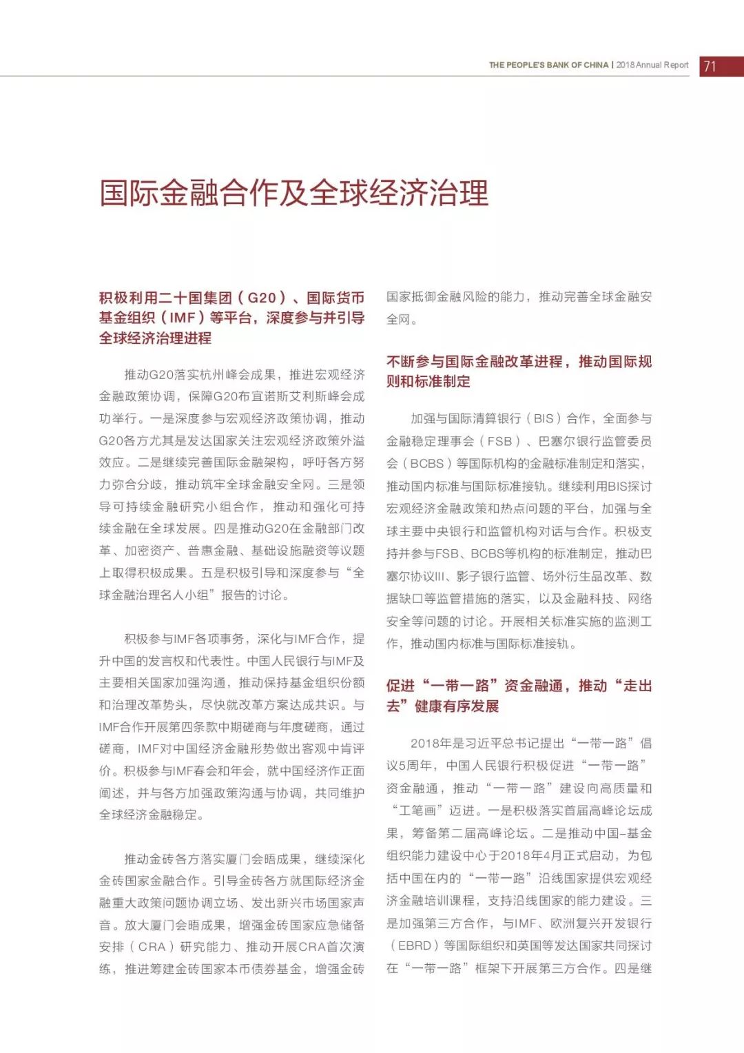 央行发布2018年报：4次提及数字货币，称“已取得阶段性进展”（PDF全文）