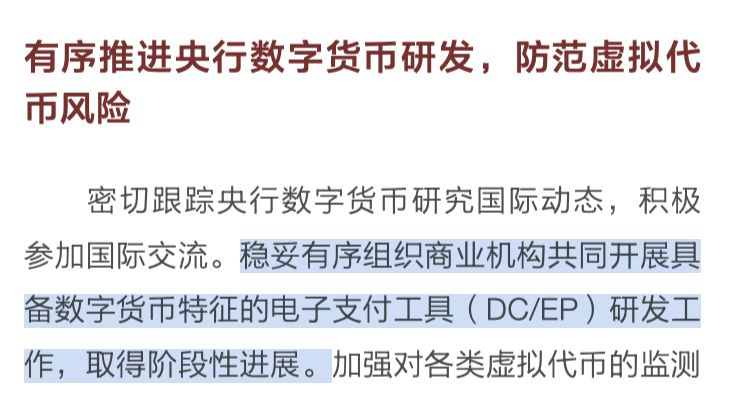 央行发布2018年报：4次提及数字货币，称“已取得阶段性进展”（PDF全文）