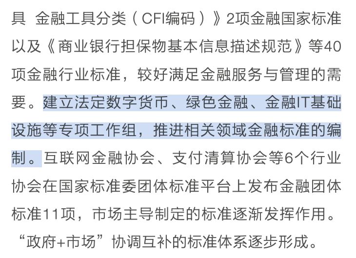 央行发布2018年报：4次提及数字货币，称“已取得阶段性进展”（PDF全文）