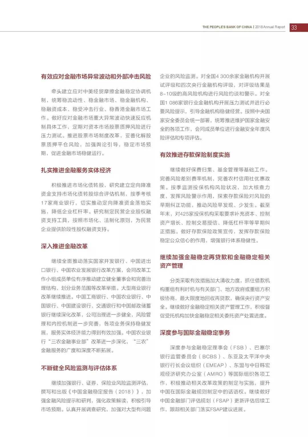 央行发布2018年报：4次提及数字货币，称“已取得阶段性进展”（PDF全文）