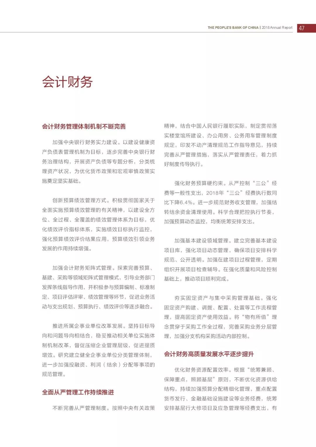 央行发布2018年报：4次提及数字货币，称“已取得阶段性进展”（PDF全文）