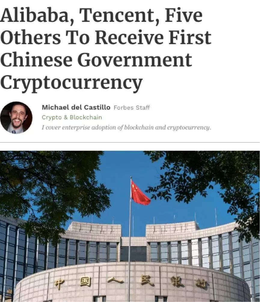 “消息人士”互打脸 央行数字货币再蒙“面纱”