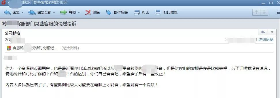 区块链安全 | 针对某区块链数字加密币交易平台的APT攻击