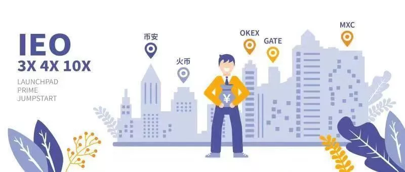IEO之殇，“领工资”时代也许一去不复返了