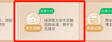 绿洲的水滴，微博的Web 3.0