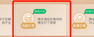 绿洲的水滴，微博的Web 3.0