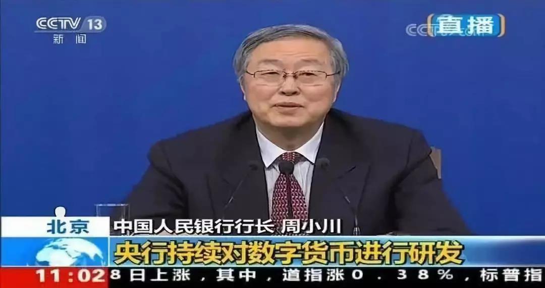 央行发行数字货币背后的逻辑