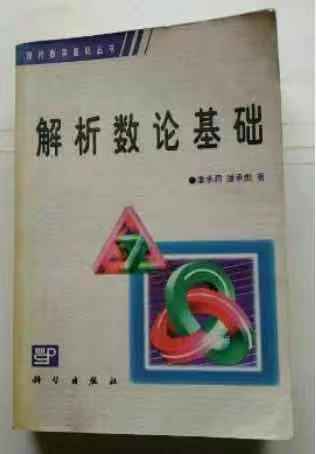 未来科学大奖得主访谈：王小云的数学和密码人生