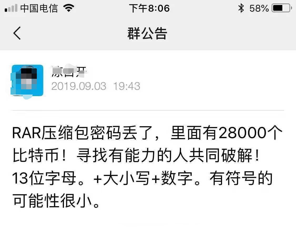 还原28000个比特币丢失背后的罗生门