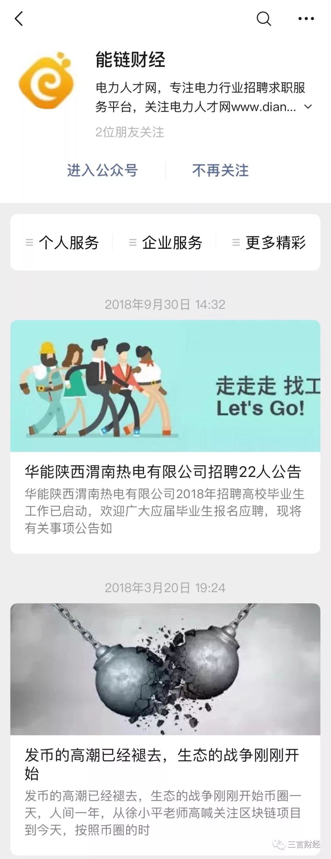 区块链媒体再调查:又有至少60家媒体死亡