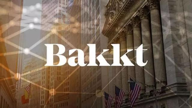 Bakkt正式开放交易，这里有5件你不知道的事