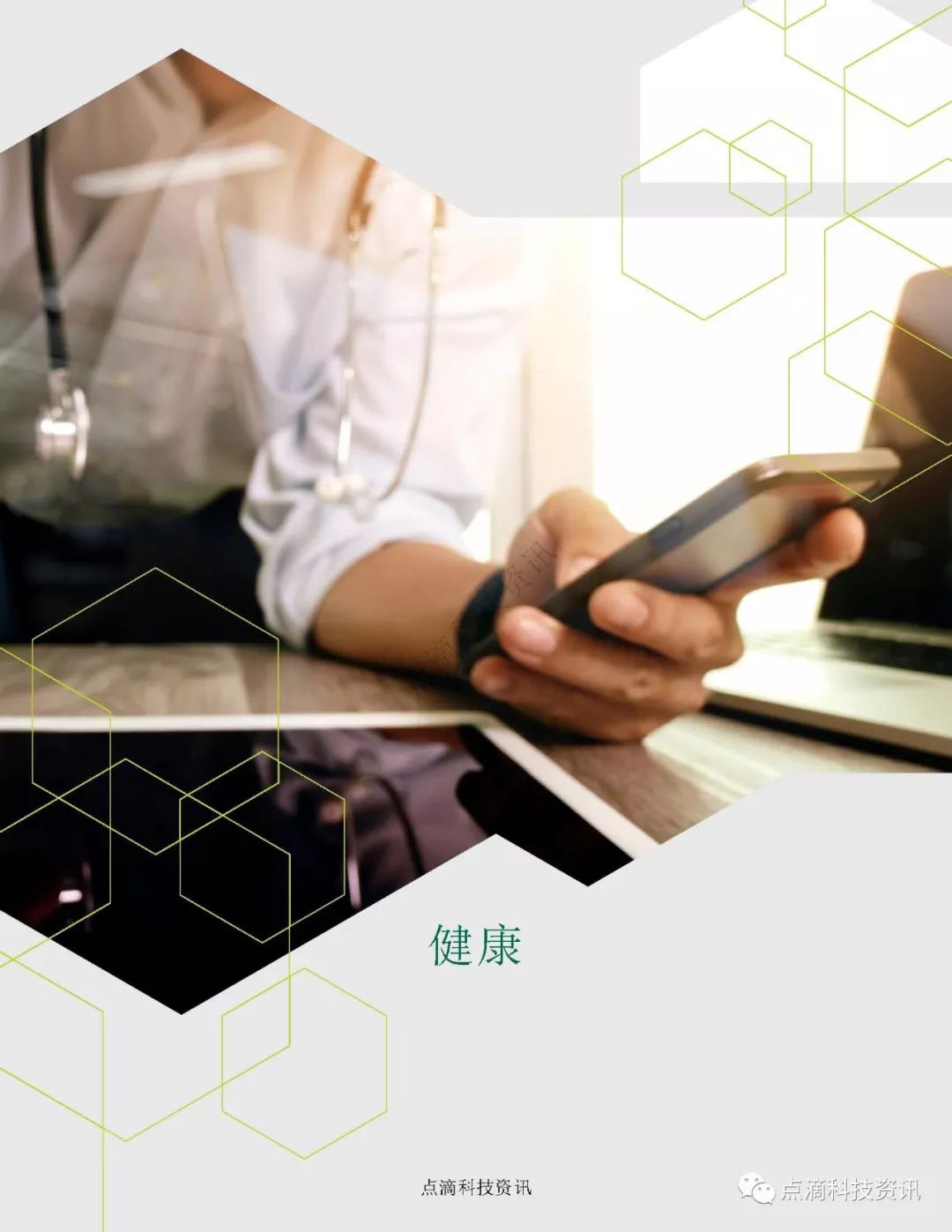 巴比特专栏 | 斯坦福：2019区块链社会影响力报告