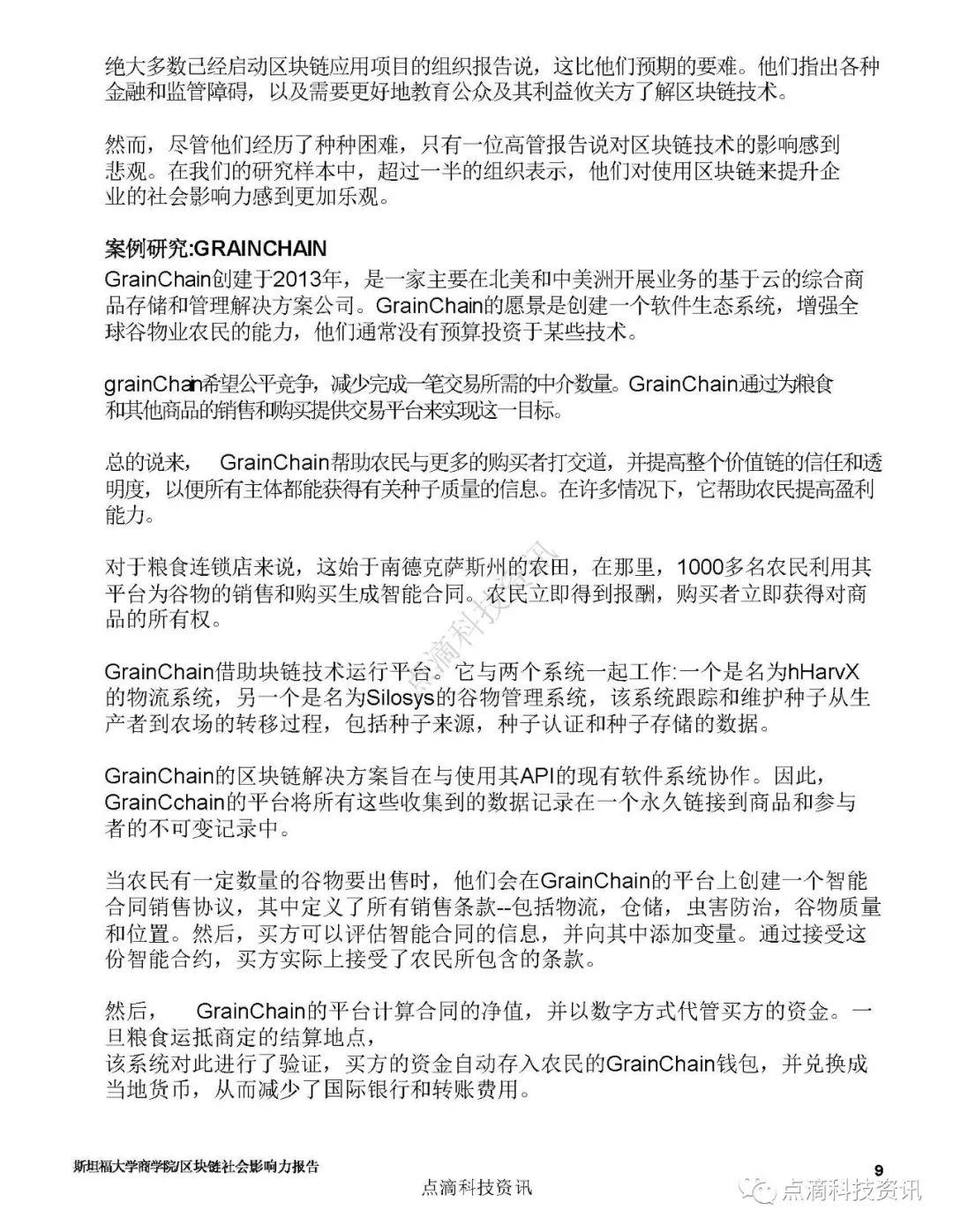 巴比特专栏 | 斯坦福：2019区块链社会影响力报告