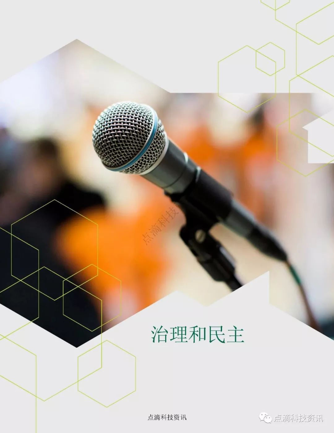 巴比特专栏 | 斯坦福：2019区块链社会影响力报告