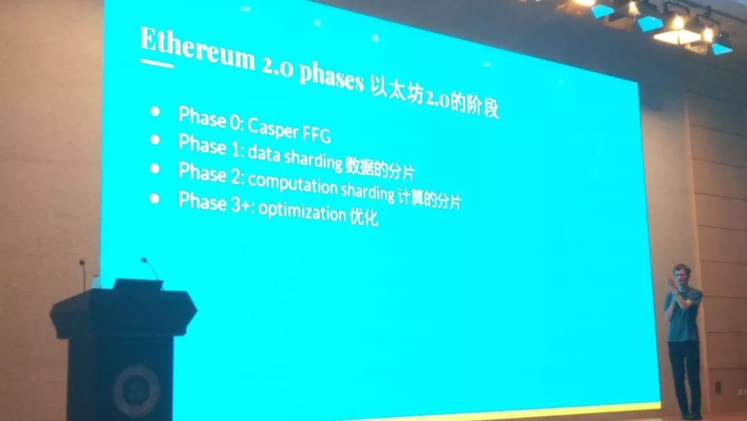 Vitalik 深大演讲:从以太坊的起源到生态最新进展及 2.0 方向