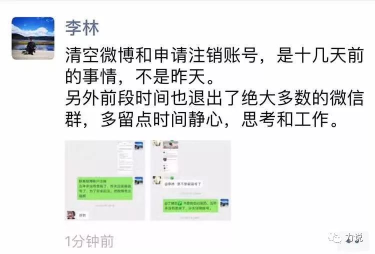 李林最新演讲：区块链之“道”是什么