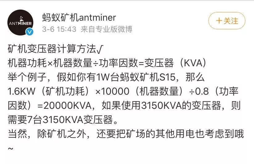 【冷知识】矿场建设成本计算方法！
