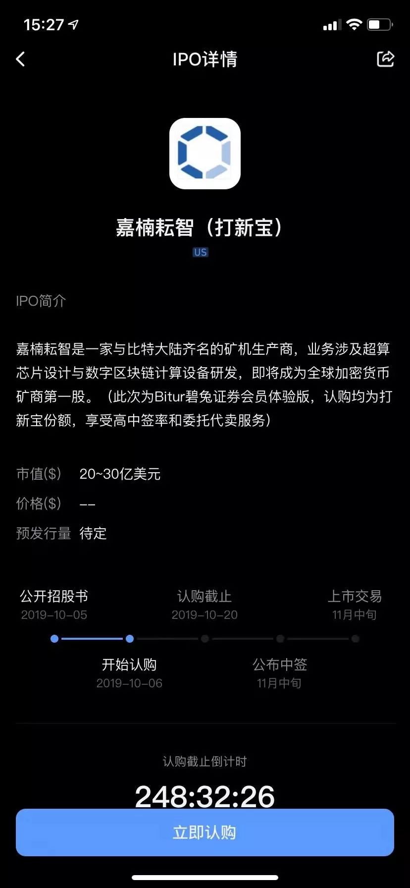嘉楠耘智远赴纳斯达克，矿业巨头上市之路迎来终局