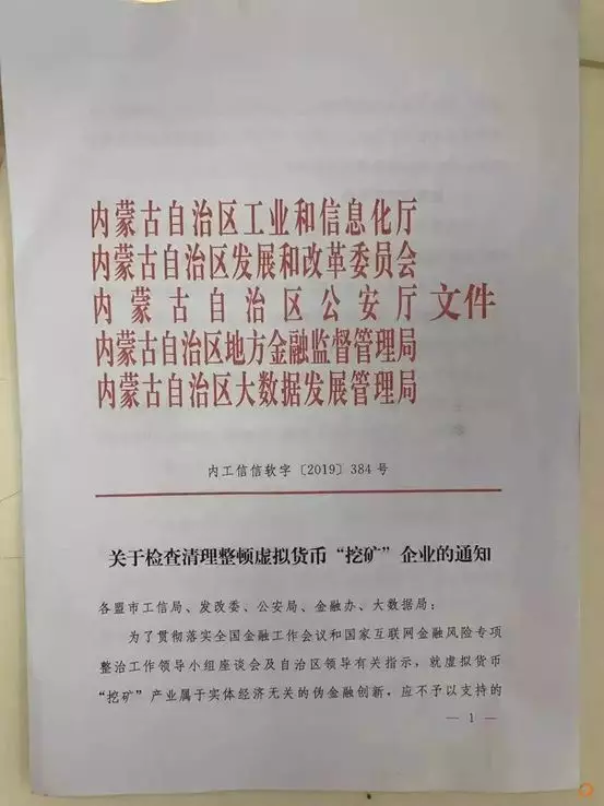 币市微凉 矿业冬储