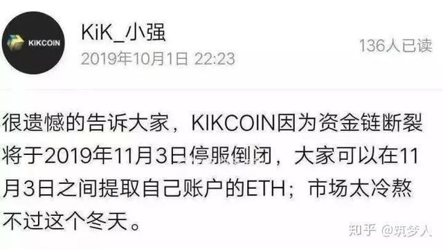 加密货币交易所“倒闭潮”，跑起路来赶超P2P