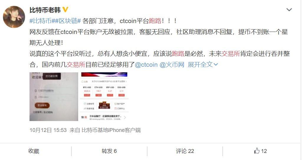加密货币交易所“倒闭潮”，跑起路来赶超P2P
