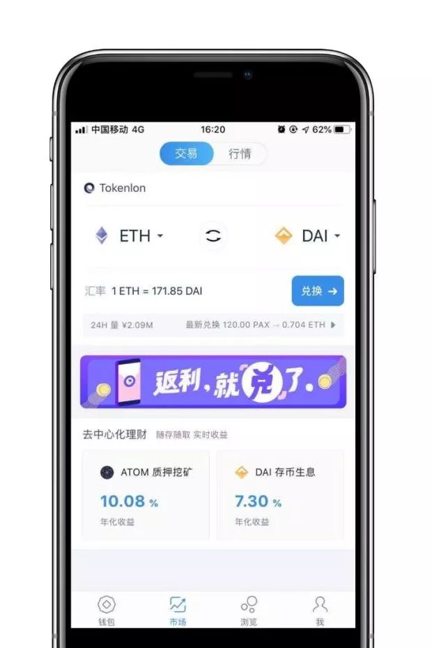 如何在imToken上OTC买卖Dai