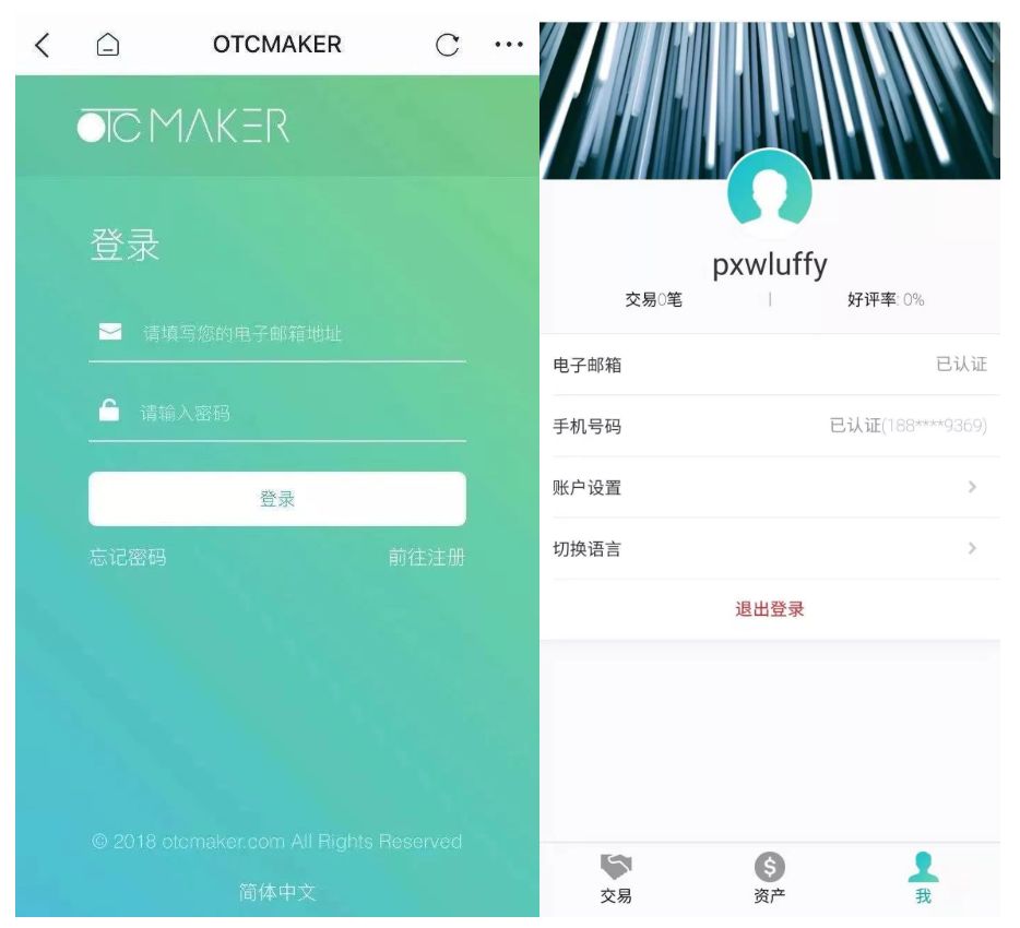 如何在imToken上OTC买卖Dai