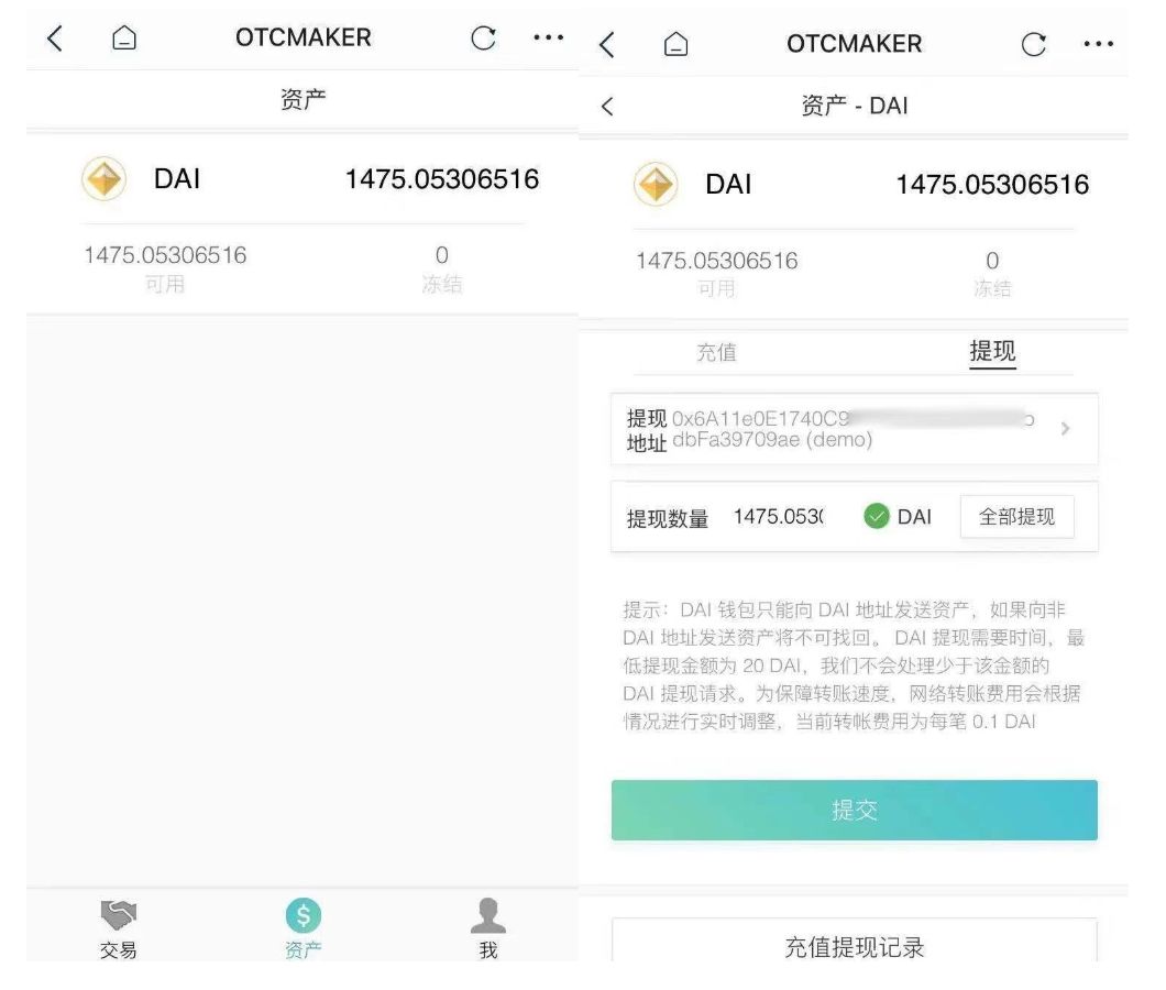 如何在imToken上OTC买卖Dai